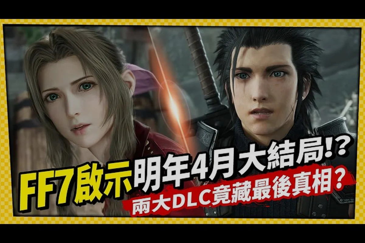 FINAL FANTASY VII REVELATION Epic Games Store : Transfert de sauvegarde