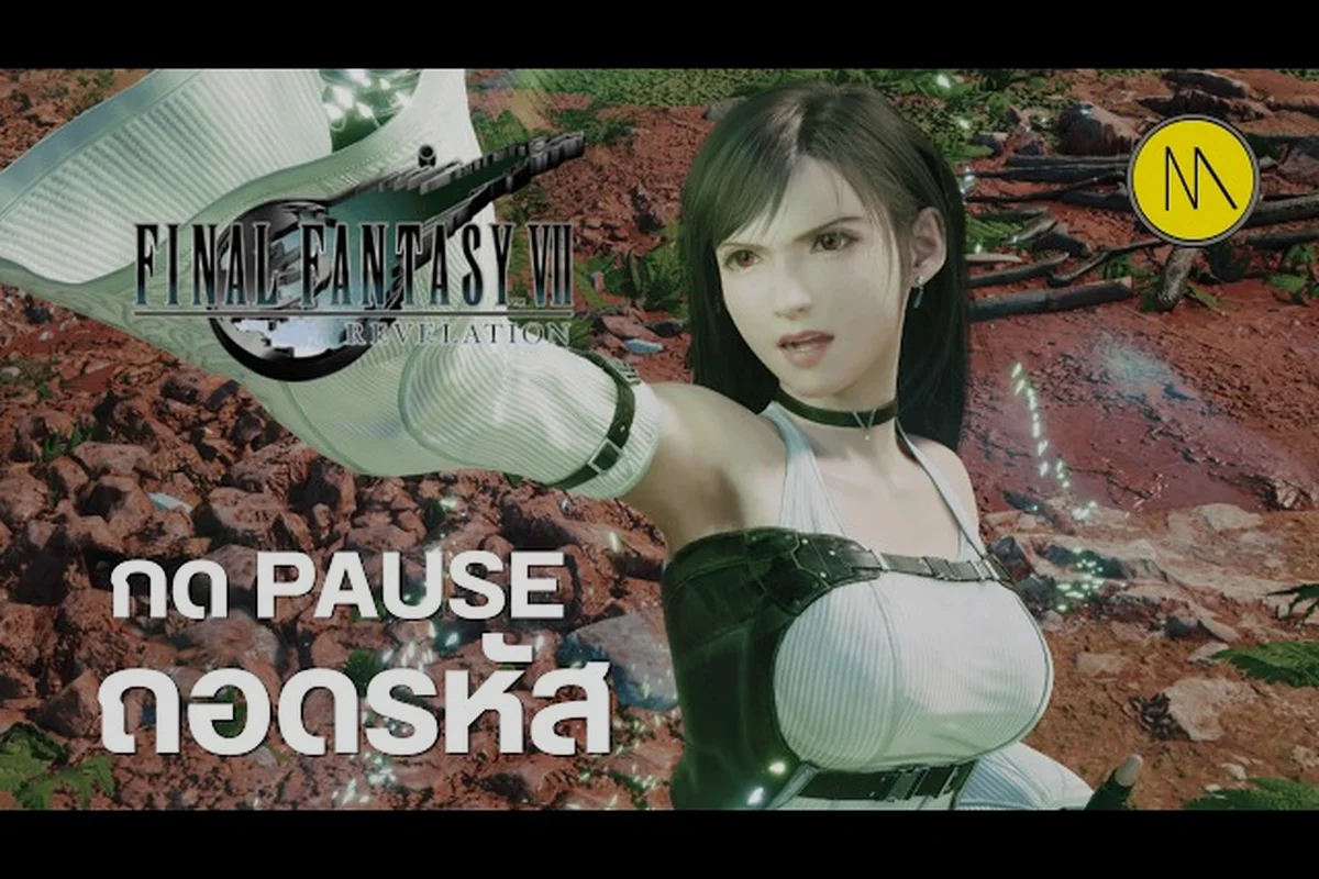 FINAL FANTASY VII REVELATION Beste Beschwörungs-Materia: Stärke-Ranking